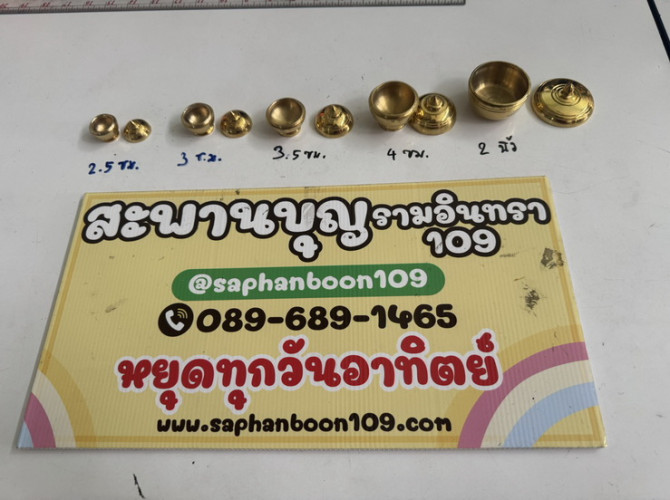 ตลับผอบทองเหลือง ฝาเกลียว ขนาดเล็ก ( ผะอบทองเหลืองสะพานบุญ ) 2