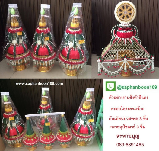 ชุดเครื่องบวชพระใหม่ครบชุด มีสีวันเกิด งานดอกพุดดินปั้นสวยๆชาววัง  ครอบไตร กรวยบวช ต้นเทียน ครบ 6