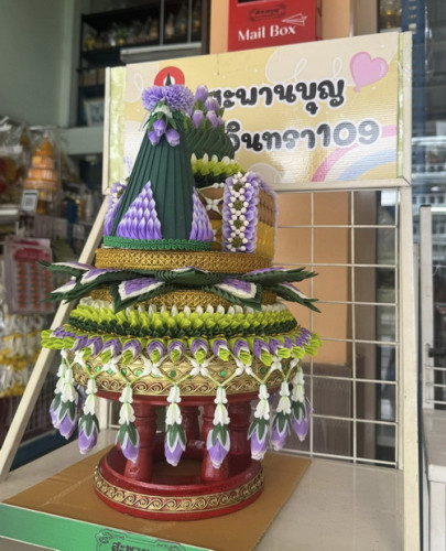 แพขมาชาววังทรงเครื่อง โตกไม้ ใหญ่ งานชาววังสั่งทำพิเศษ  สะพานบุญพานขมา