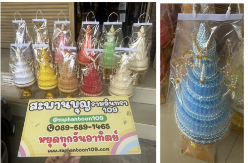 102 - 100  ช่อง ( ราคาต่อ 1 ต้น )  พานพุ่มกฐิน 4 ชั้น  ต้นกฐินใส่เงินสวยๆ สั่งล่วงหน้าค่ะ 2