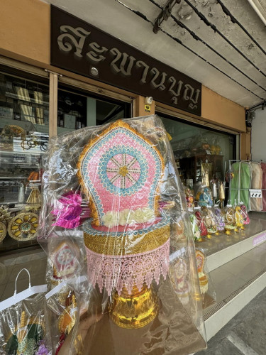 เสมากฐิน พุ่มกฐินเสมาธรรมจักรกฐิน  ปักเงินกฐิน มีหลายสี / นกยูงกฐิน  ต้นกฐินผ้าป่า 5