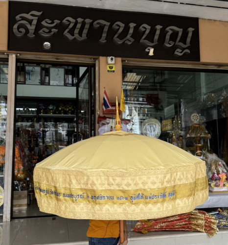สัปทนผ้าไหมจิตรลดา เชิงผ้าลายไทยประยุกต์   สะพานบุญ สินค้ามาใหม่ 5