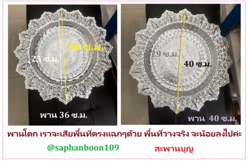 คลิกในเนื้อหาสินค้า เพื่อดูราคาขันน้ำพานรอง  พานและขันสงกรานต์  รดน้ำสรงน้ำ  พานอลูมีเนียม 2