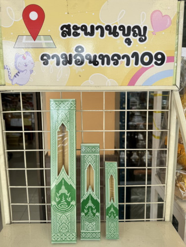 เทียนขี้ผึ้งแท้  โรงหล่อเทียนหลวง สวนจิตรลดา  ขายเป็นคู่ ทำจากไขผึ้งแท้ โครงการส่วนพระองค์