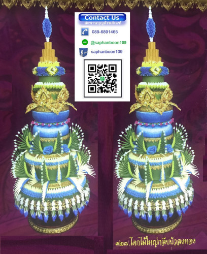บายศรีใหญ่ บายศรีโตกไม้ใหญ่ สูง  95 ซ.ม.  โตกไม้ 12 นิ้ว  แบบธรรมดา และกลีบบัวลงทอง 2