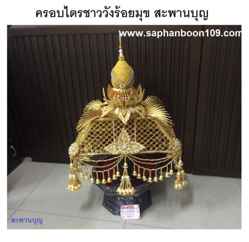 พานแว่นฟ้ามุก พานรองผ้าไตรกฐิน 4