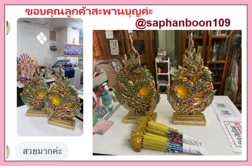 งานไม้แกะสลัก  :  พญานาคพ่นน้ำ พญานาคกฐิน   ( เป็นขาตั้งตาลปัตร และที่เสียบเงินกฐินได้ ) 3