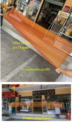 ผ้าสไบถวายองค์เทพ  สไบแดง  สไบเทพทันใจ  สไบไทย สไบเจ้าแม่ สไบลูกไม้ ท้าวเวสสุวรรณ พระพิฆเนศร์ 1