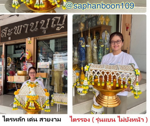 ครอบไตรแบน ( ร้อยดอกรัก )  ต้องสั่งล่วงหน้า ไม่สต๊อก  สั่งได้ มีหลายสี 2