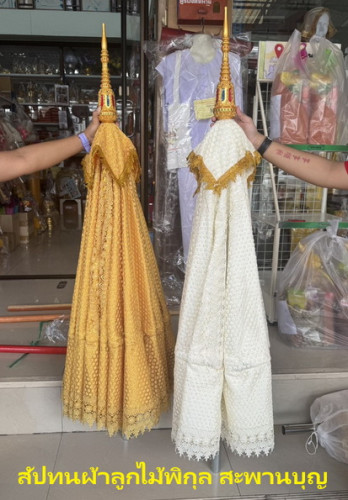 สัปทนผ้าลูกไม้พิกุล  ยอดลงยา ด้ามชแลค   โปรดสั่งล่วงหน้า 3