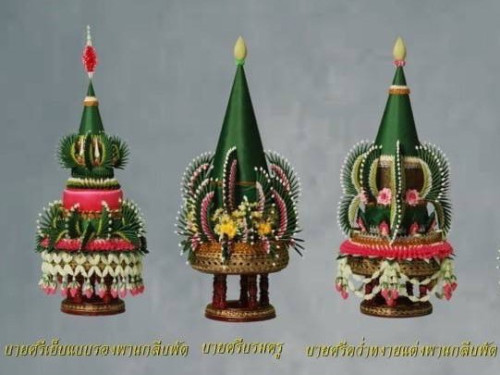 บายศรีบรมครู  24 ซ.ม.   ขายเป็นคู่  สั่งล่วงหน้า ช่างน้อย 1