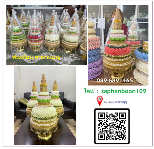 ต้นเทียนชาววัง รุ่นใหม่ 3 ต้น  ร้อยลูกปัดทอง  กลีบสวยๆ ต้นเทียนอุปัชฌาย์สวยๆ 2