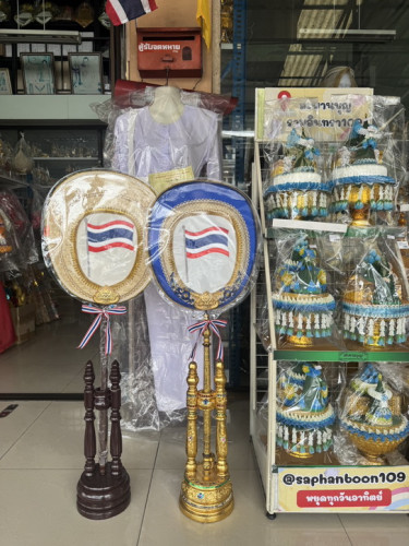 ตาลปัตรลายธงชาติไทย  มีแบบผ้าไหม และ ตาลปัตรจักสาน   ปักชื่อเพิ่มได้ 3