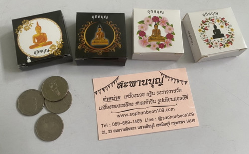 ใส่เงินเอง กล่องกระดาษห่อเหรียญโปรยทาน งานขาวดำ  เหรียญโปรยทานงานศพ 2