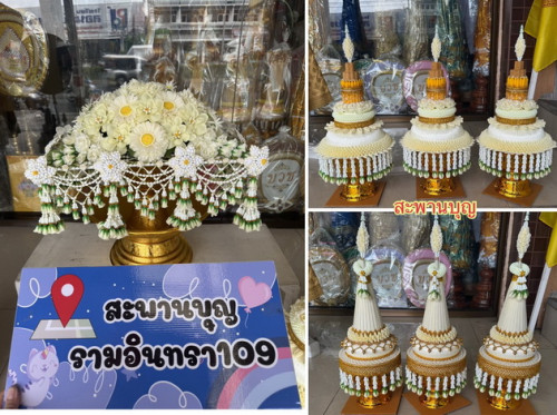 ชุดบวชจัดเซ็ท เครื่องบวช ครอบไตร กรวยบวช ต้นเทียน พานขมา มาลัยนาค กรวยนาค พิมพิธ