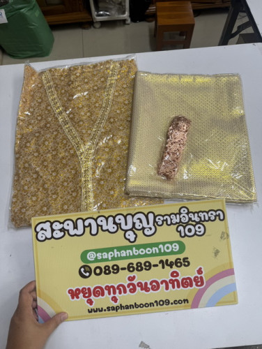 เสื้อคลุมนาค ผ้าลูกไม้ สีทอง / เสื้อนาค ( เฉพาะเสื้อ )  ชุดนาคอ้วน ใส่ได้ 2