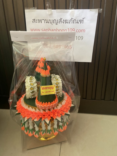 กรวยขอขมาทรงเครื่องมาลัยผ้าครึ่งซีก พานแพขมาลาบวช  ธูปเทียนแพ พานขมา 4