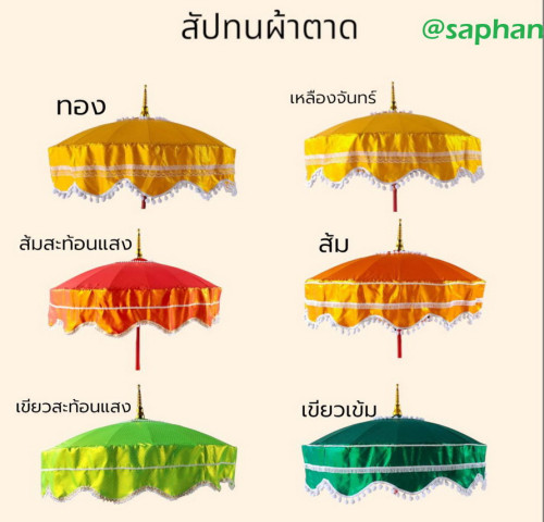 เครื่องกฐินชุดเล็ก  ครบชุดแบบพื้นฐาน ( จัดส่งได้ค่ะ )   บริวารกฐิน เจ้าภาพกฐิน 7