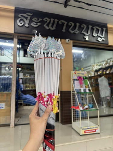 ไม้โพธิ์กฐิน ไม้แบงค์เสียบธนบัตร ไม้ใบโพธิ์  ต้นผ้าป่า ต้นกฐิน  ไม้กฐิน ใบพลาสติก 7