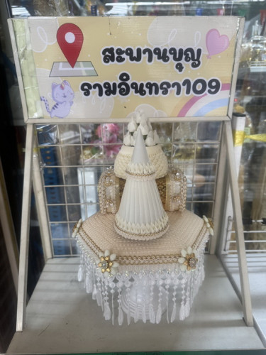 พานธูปเทียนแพ แพขมา6เหลี่ยม หกเหลี่ยม  บวชนาค  มินิมอล 6