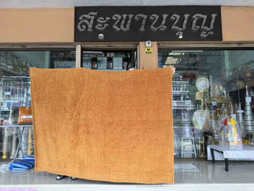 ชุดกันหนาวจัดชุด ชื่อ ชุดห่มบุญ  1 ชุด มี 3 ชิ้น : ผ้าห่มพระสงฆ์ หมวกพระ ผ้าคลุมไหล่ 2