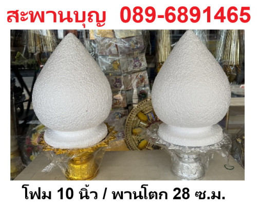 พานพลาสติกกะไหล่ สีทอง ( พานโตกพลาสติก ) พานเงินพานทอง 5