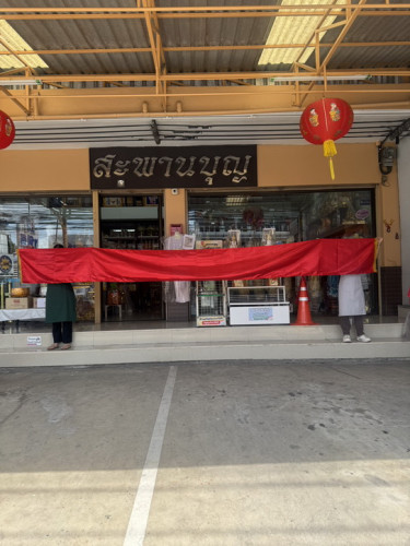 สไบแดง สไบผ้าตาด สไบห่มเจ้าแม่ สไบห่มท้าวเวสสุวรรณ  พระพิฆเนศร์ ( รับตัดตามขนาด ) 8