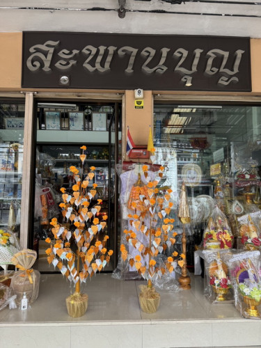 ต้นโพธิ์กฐิน ใส่เงิน รุ่นใหญ่ สูง 1.5 เมตร รุ่นพับได้  153 ใบไม้  ต้นกฐิน ต้นโพ 2