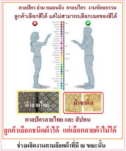 ครอบไตรงานผ้าลูกไม้ ผ้าแก้ว หรือ ผ้าไทย ตามสั่ง โปรดสั่งล่วงหน้า  ครอบไตรบัว 1