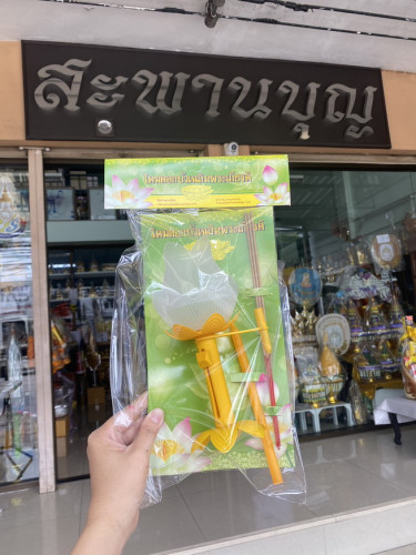 โคมเฉลิมพระเกียรติ โคมเวียนเทียน โคมพลาสติก  โคมดอกบัวพลาสติก 4