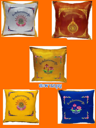 หมอนสี่เหลี่ยม หมอนกฐิน หมอนอิง บริวารกฐิน 1