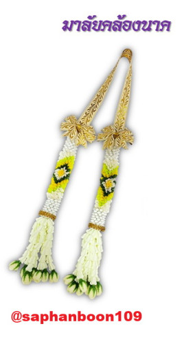 มาลัยคล้องคอนาค มาลัยนาค เครื่องบวชสวยๆ มาลัยงานบวช พิมพิธ 7