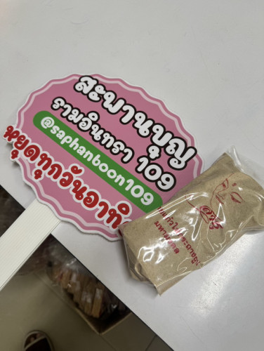 ทรายแก้ว ทรายใส่กระถางธูป ทรายมงคล ทรายเสก ทรายทำพิธีต่างๆ ทรายเนื้อละเอียดบริสุทธิ์ 5