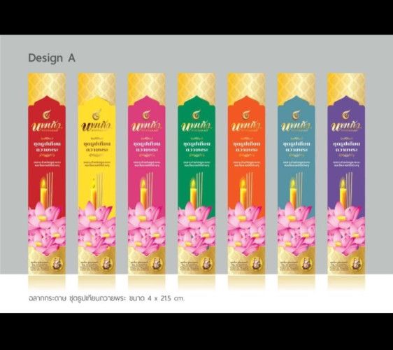 ธูปแหนบพร้อมเทียน  สำหรับเวียนเทียน ใส่บาตร ไหว้พระ ใส่สังฆทาน   ธูปเทียนชุดตรานพเก้า ธูปชุด 1