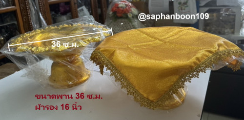 พานพลาสติกกะไหล่ สีทอง ( พานโตกพลาสติก ) พานเงินพานทอง 3