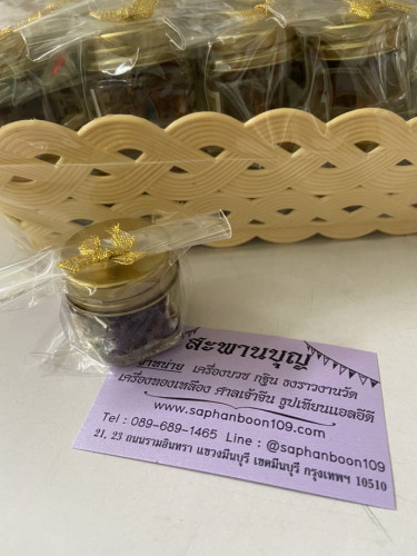 ของชำร่วยงานศพ  ;  ยาดมสมุนไพร ขวดแก้ว ใส่ถุงพร้อมโบว์ 3