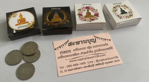 ใส่เงินเอง กล่องกระดาษห่อเหรียญโปรยทาน งานขาวดำ  เหรียญโปรยทานงานศพ 5