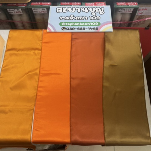 ผ้ากราบ  ผ้ารองกราบ ผ้ารับประเคน  ผ้ามันต่วน มีหลายสี 7