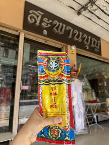 ธูปไร้ควัน ตราเมฆขาว ธูปหอม