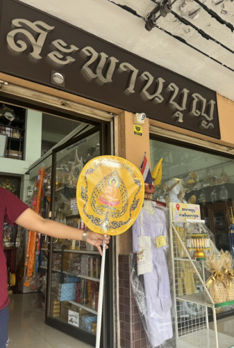 ชุดโกนหัวเข้าวัด  :  ชุดบวชเรียบง่าย ตาลปัตร ย่าม ผ้าไตร บาตรพระ  เครื่องบวชพระใหม่ ชุดบวชครบชุด 3