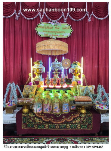 สินค้าจัดชุดเครื่องบวชพระใหม่ แบบงานประดิษฐ์ชาววังสวยงาม  บัวศิลปาชีพ ครอบไตรต้นเทียน กรวยอุปัชฌาย์ 3