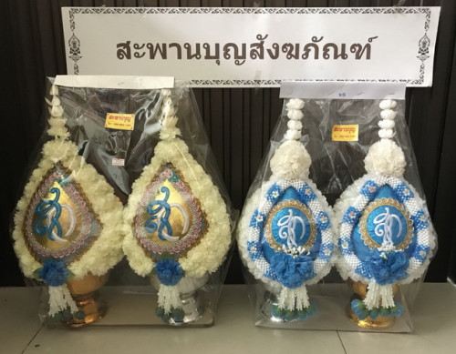 พานพุ่มมะลิ พานพุ่มสีฟ้า  พานพุ่มวันแม่ พระราชินีสิริกิตต์