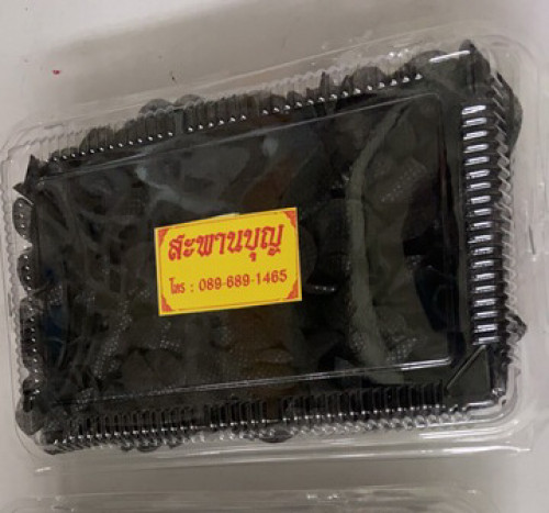 เหรียญโปรยทานงานศพ ขาวดำแบบมัดยางเสร็จแล้ว  มี 1 บาท ข้างใน  ( รุ่นกระดาษสา ) 3