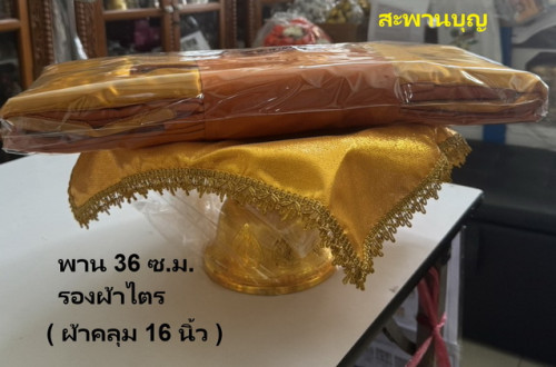 พานพลาสติกกะไหล่ สีทอง ( พานโตกพลาสติก ) พานเงินพานทอง 4