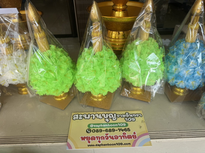 พานต้นเทียนอุปัชฌาย์ พานต้นเทียนบวช งานบวช ชุดสุดคุ้มราคาถูก  สะพานบุญ