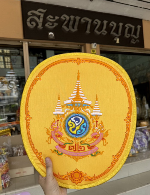 ตาลปัตรในหลวง ตาลปัตร + ย่าม ตราพิเศษ งาน 72พรรษา 6รอบ ในหลวงรัชกาลที่ 10 ตาลปัตรเฉลิมพระเกียรติ 6
