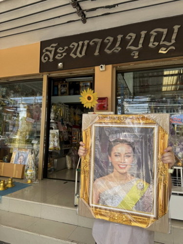 ( พรีออเดอร์ ) ฝากสั่งฝากหิ้ว กรอบรูปในหลวง และขาตั้งรูปภาพ  รูปพระราชินี พระพันปี พระรูป 2