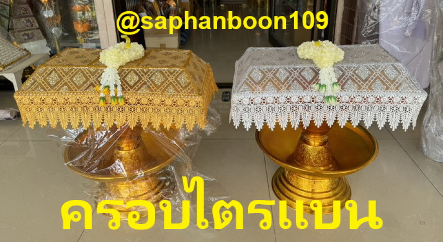 ครอบไตรแบนผ้าเพชร ครอบไตรสีทอง ครอบไตร ครอบไตรรองสีเงิน   วางมาลัยประดับเพิ่มเติมได้  ไม่บังหน้า 6