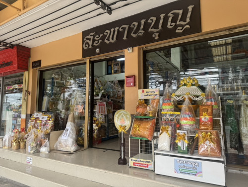 SA01ชุดบวชสุดคุ้ม เครื่องบวชพระใหม่ครบชุด ยกขบวนกองบวช   สินค้าคุณภาพดีใช้งานได้จริง 9