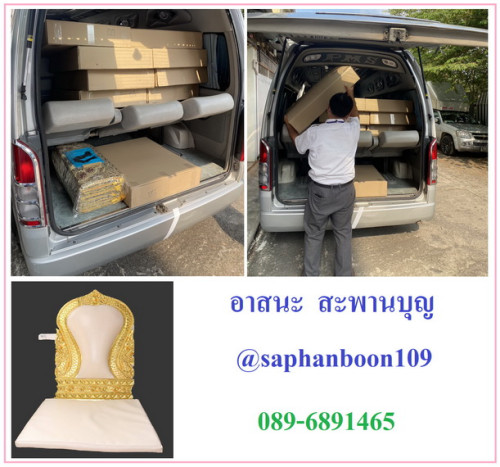 อาสนะไม้แกะลาย พญานาค มีพิงหลัง  ( สีครีม สีแดง )  และ อาสนะลายมุก เบาะแดง  บุนวม อาสนะมุก 2